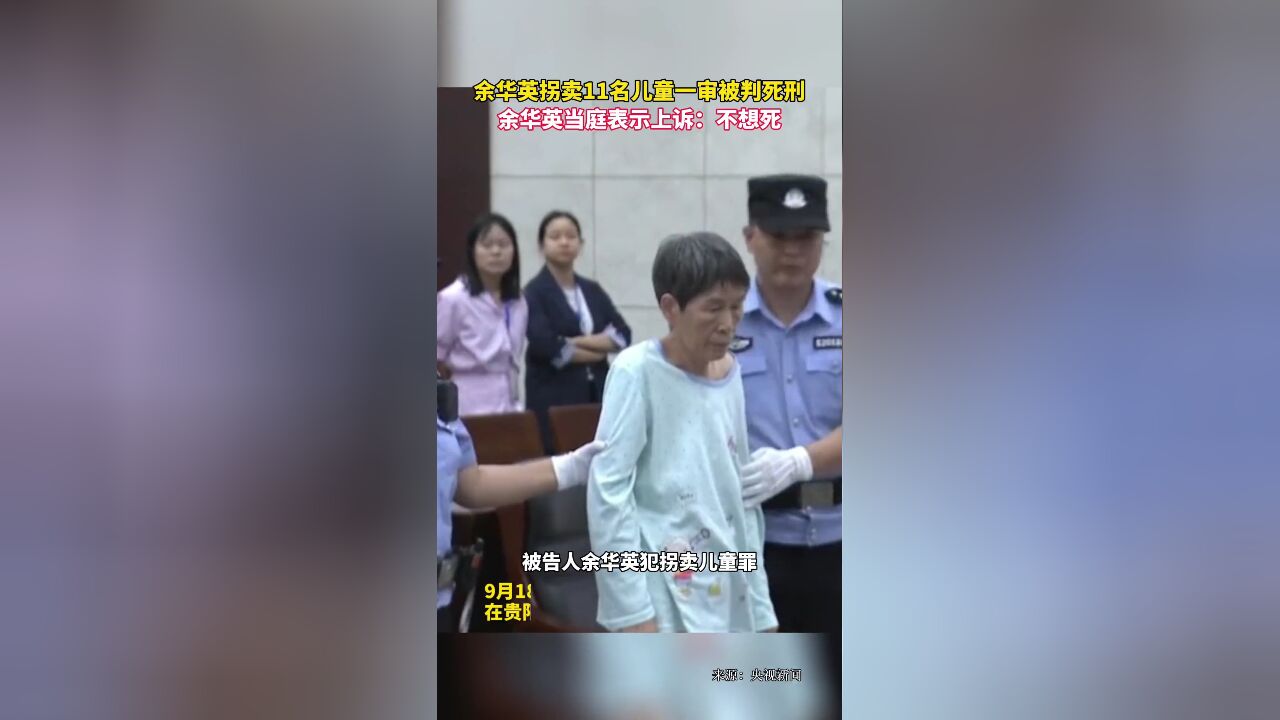 余华英被押入庭现场曝光，手铐下的故事与细节揭秘