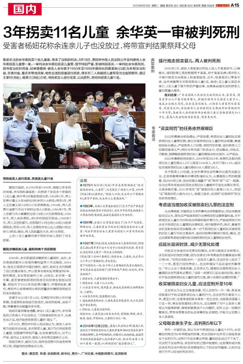 余华英拐卖儿童案重审一审宣判，正义终将胜利，真相揭晓时刻！