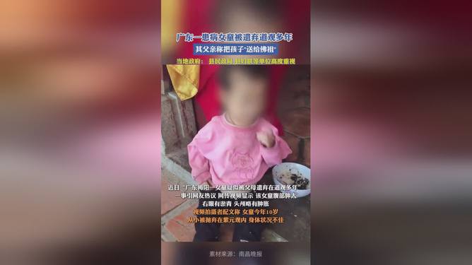 患病女童被遗弃道观事件，背后的故事与道德反思