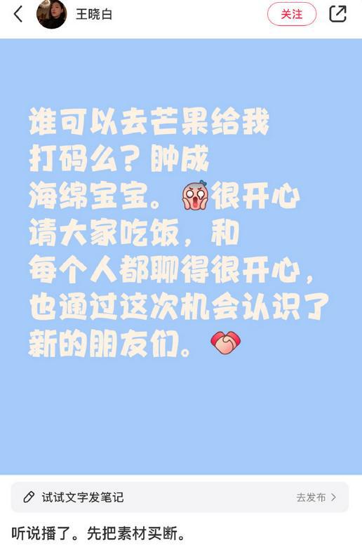 时尚芭莎总监回应花少6争议言论，深度解读与未来展望展望揭秘风波真相！