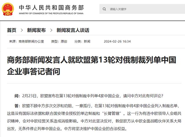 商务部回应美国制裁两家中国实体，中国的立场与应对措施揭秘