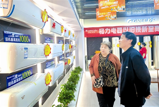 以旧换新政策助力家电消费焕发新活力