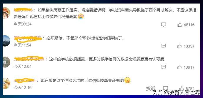 学信网结业错失工作案，高校拒改学历引发社会关注与深思