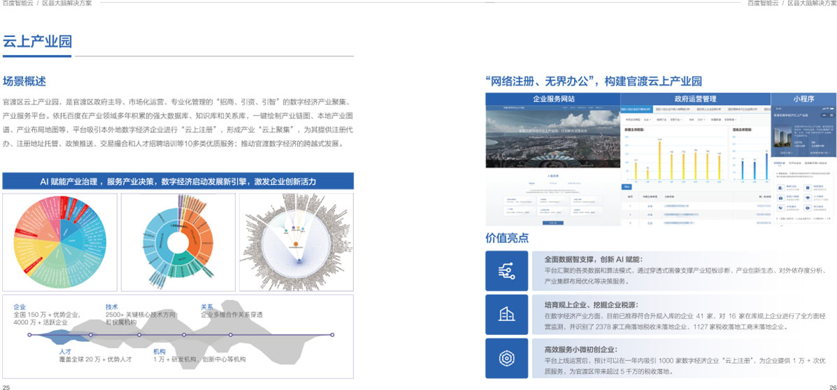 2024新奥免费资料网站，快速设计响应解析_UHD款81.86.46