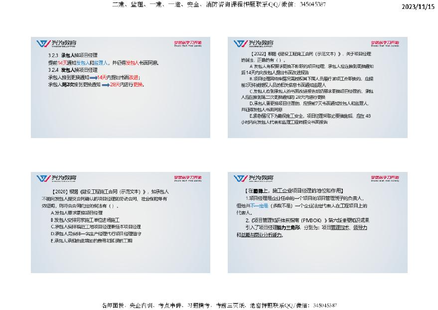 2024全年資料免費大全，精细评估说明_挑战版49.66.63