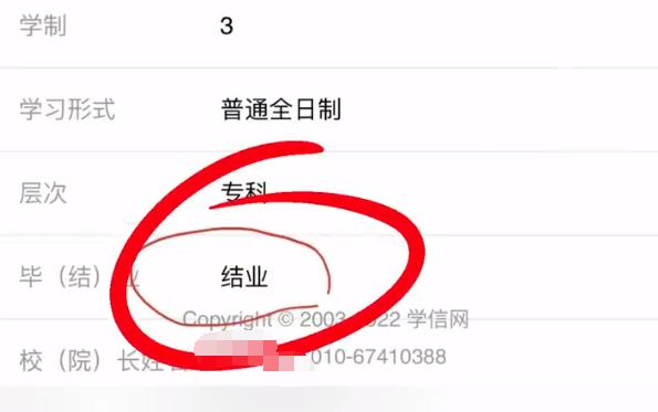 学信网结业错失工作案，高校学历认证的重要性、后果及影响