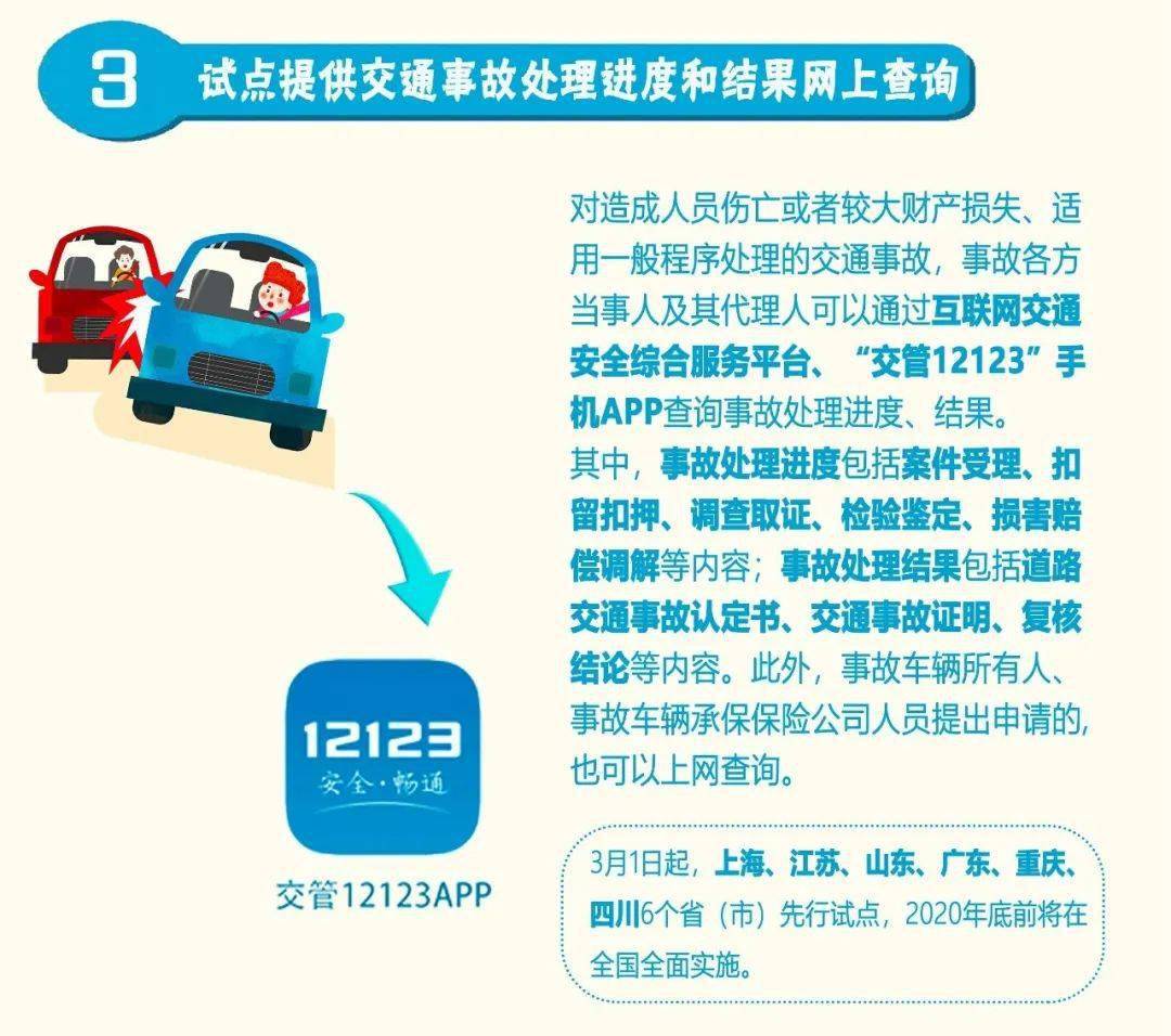 澳门最精准正最精准龙门，快速解答方案执行_移动版81.54.3