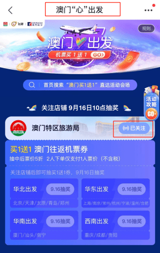 澳门二四六天下彩天天免费大全，实地设计评估方案_R版28.71.2