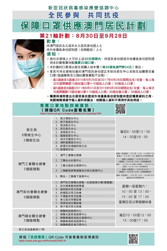新澳门资料大全正版资料2024年免费，稳定评估计划方案_8DM47.82.27
