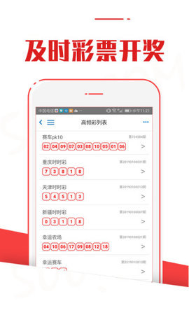 2024天天开好彩大全，数据决策执行_安卓版81.87.66