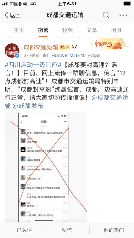 挚充新能源 第877页