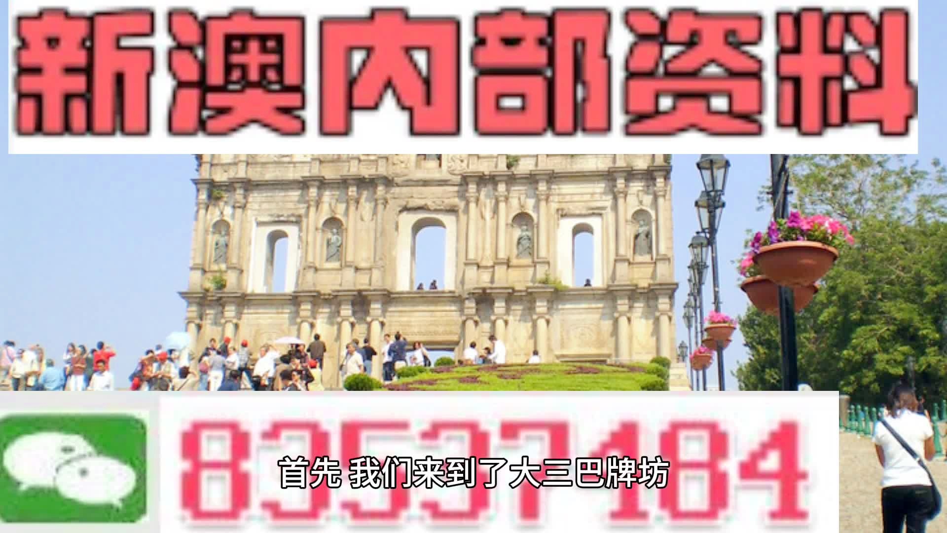 新澳门免费资料挂牌大全，清晰计划执行辅导_优选版92.97.67