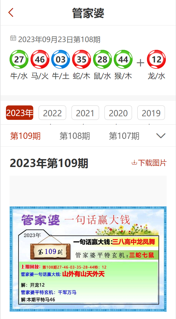 管家婆2024资料精准大全，精细化策略探讨_PalmOS43.57.59