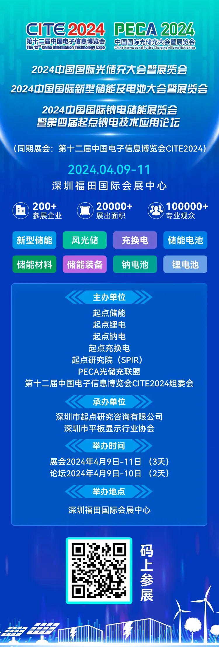 挚充新能源 第873页
