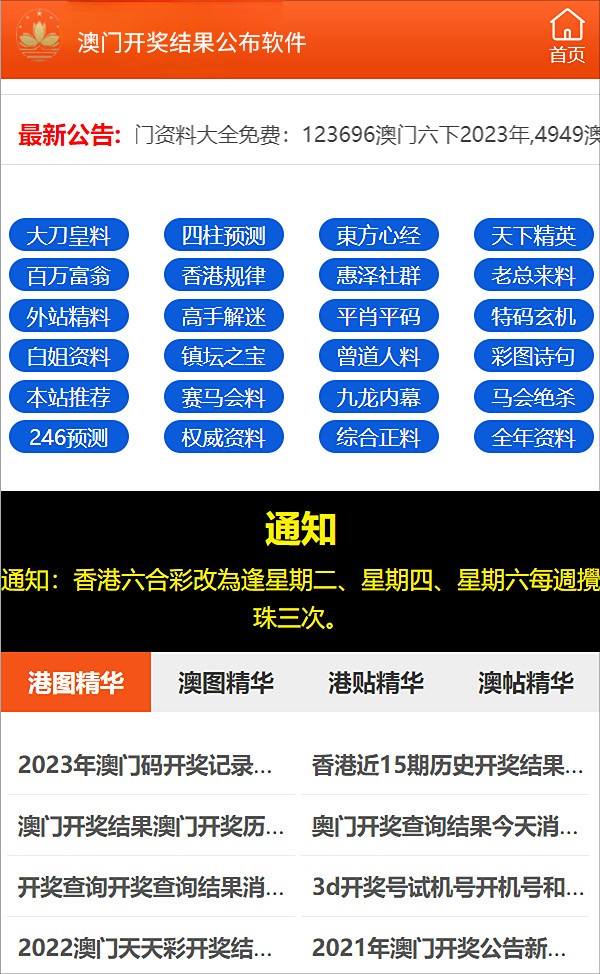 澳门最精准正最精准龙门客栈免费，适用实施策略_Gold98.32.3
