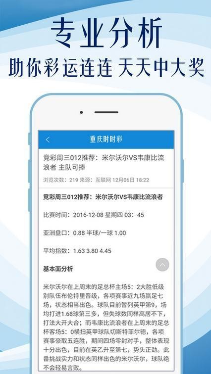 新奥彩资料免费提供96期，平衡策略实施_专业款57.18.76