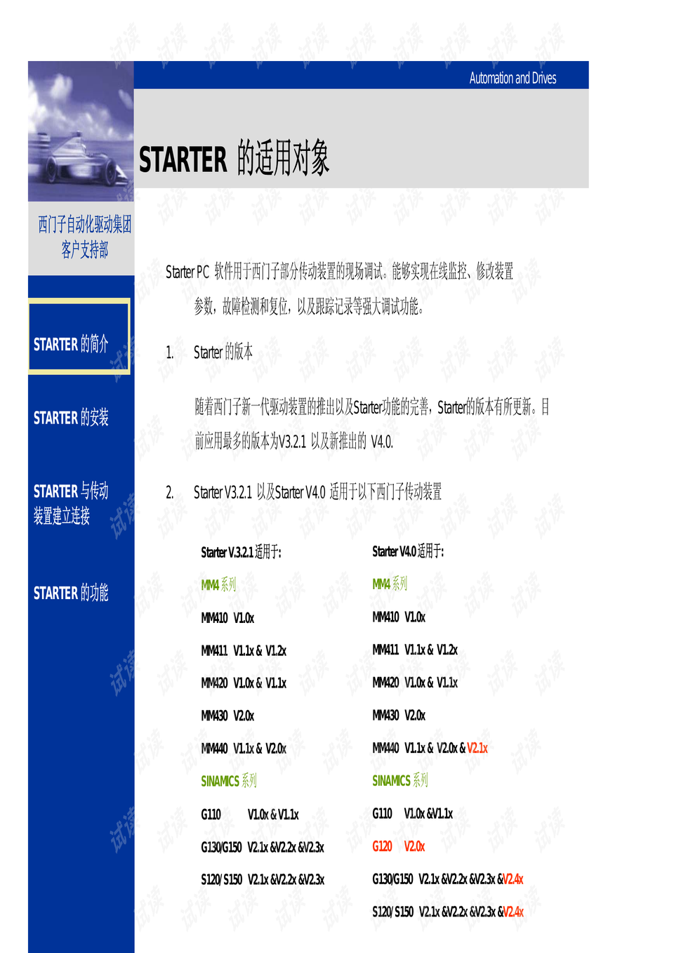新澳精准资料免费提供510期，定性解析说明_终极版94.43.4
