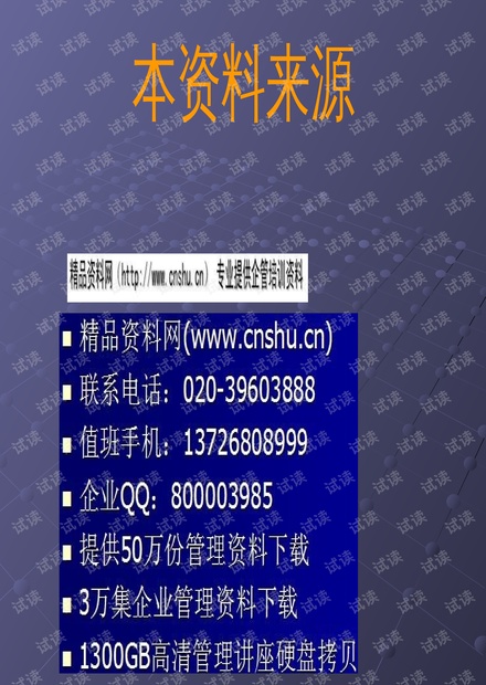 挚充新能源 第863页