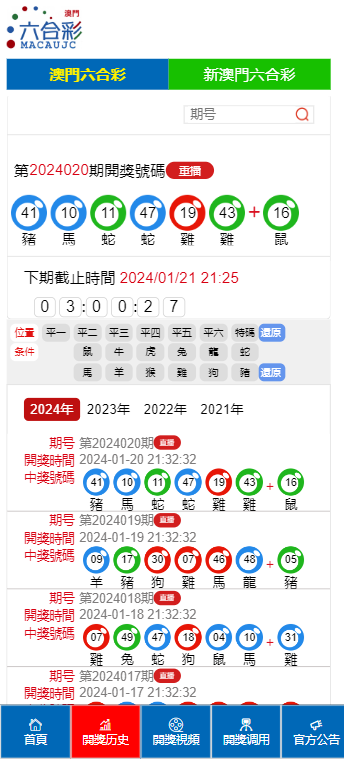 新澳门彩4949最新开奖记录，实际应用解析说明_顶级款52.8.74