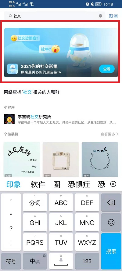 挚充新能源 第856页
