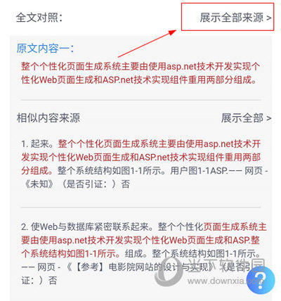管家婆一码一肖资料大全四柱预测，实践研究解释定义_特供款68.20.58