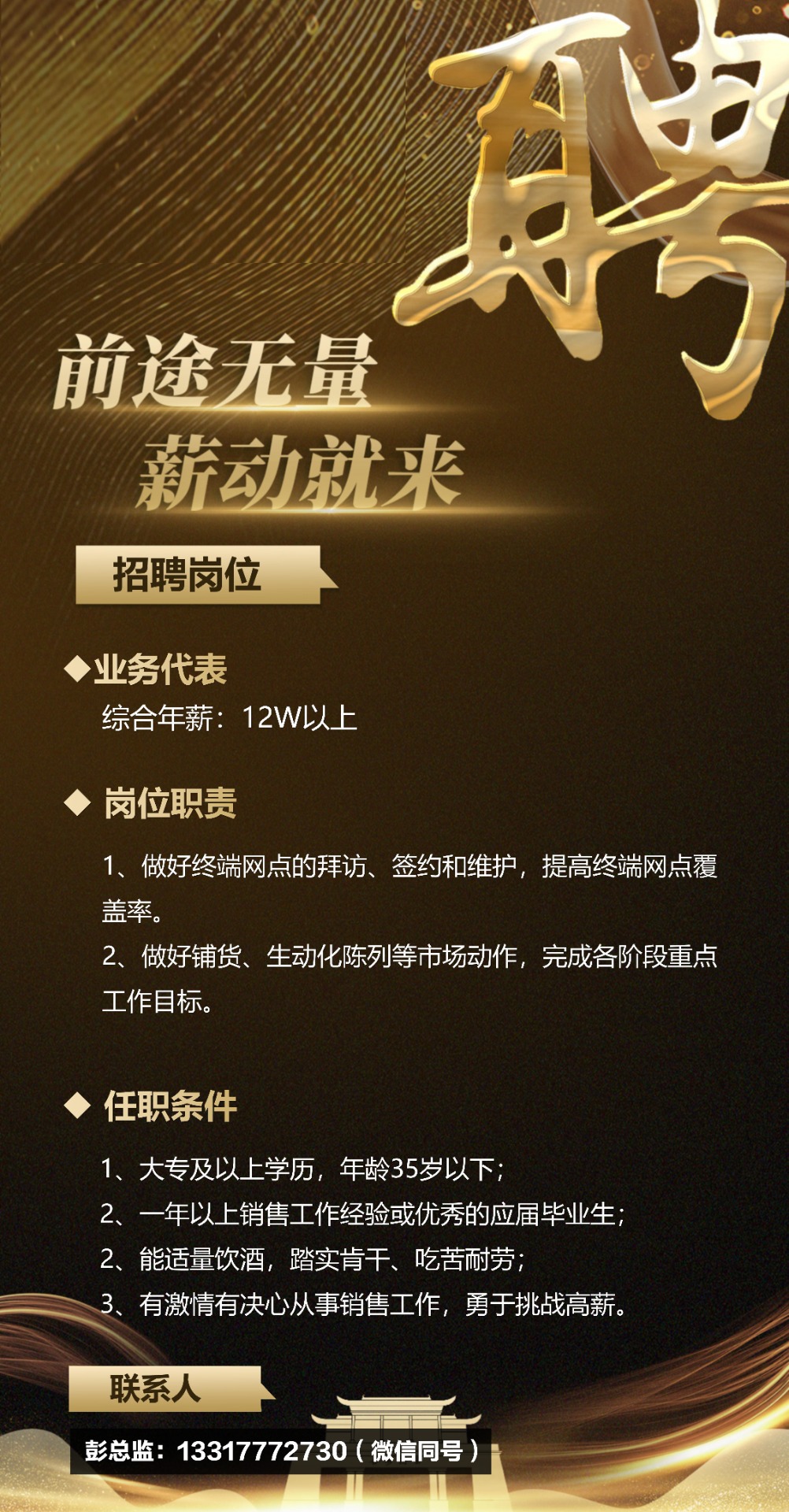 无极最新招聘