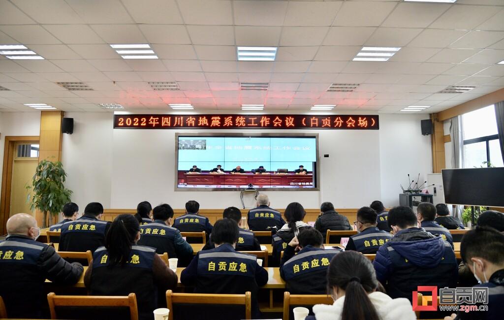 自贡地震最新消息