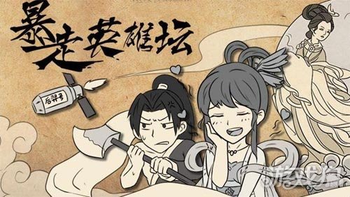 暴走英雄坛最新破解版