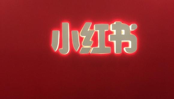 小红书改版最新