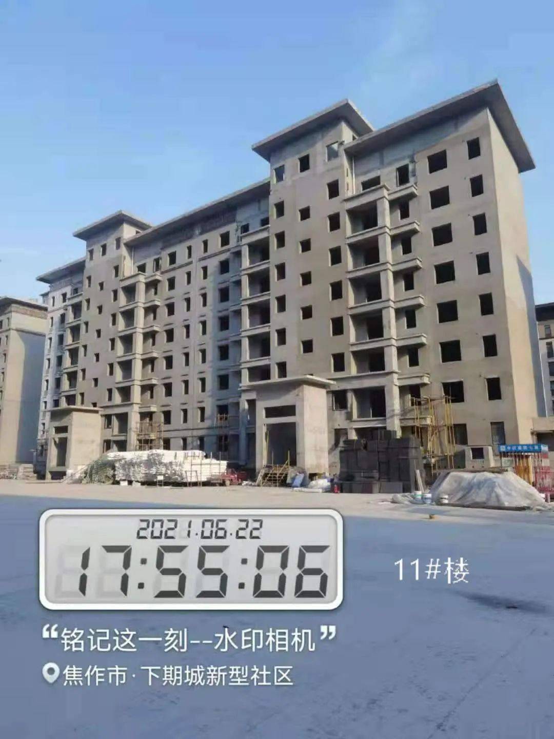 建业最新进度