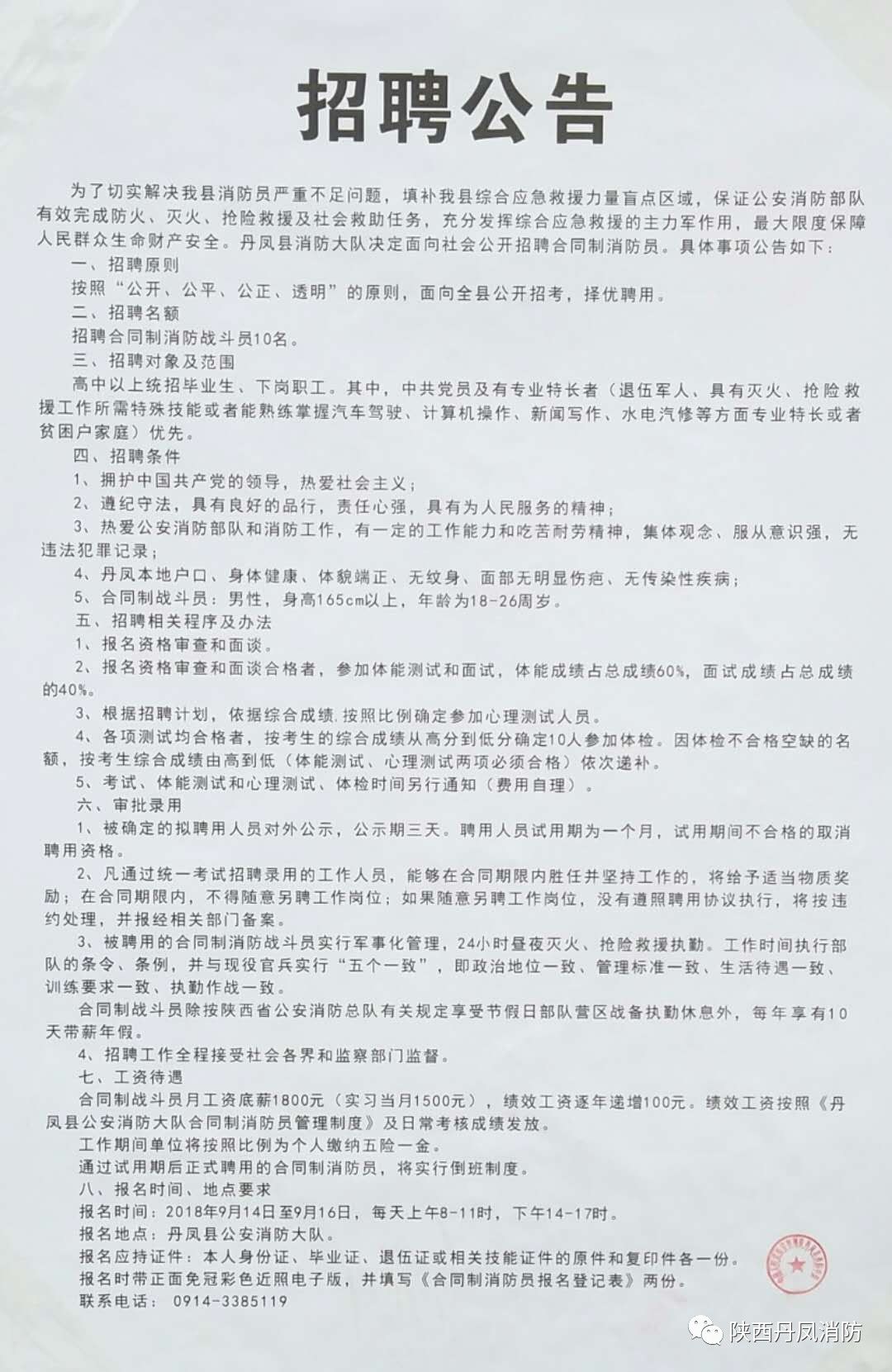 六安驾驶员最新招聘信息全面概览